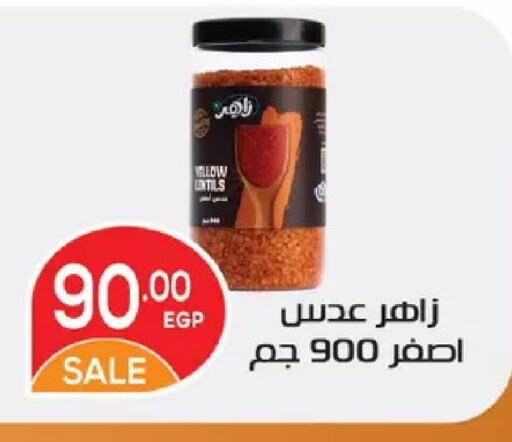 available at زهران ماركت in Egypt - القاهرة