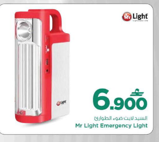 available at MARK & SAVE in Oman - Sohar