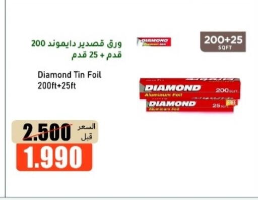 available at khitancoop in Kuwait - Ahmadi Governorate