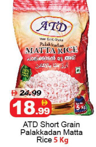 available at ديزرت فريش ماركت in الإمارات العربية المتحدة , الامارات - أبو ظبي