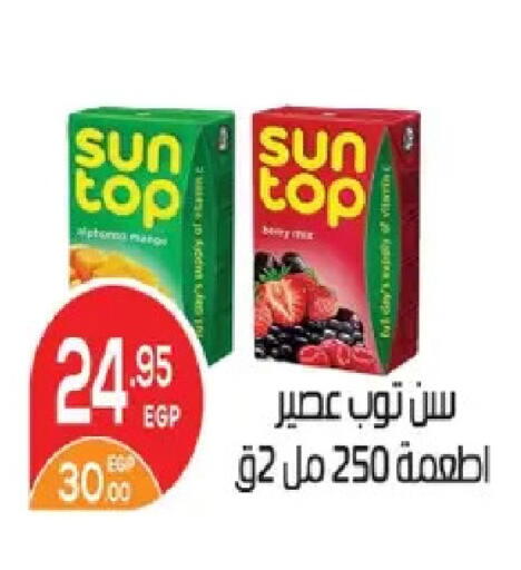 available at زهران ماركت in Egypt - القاهرة
