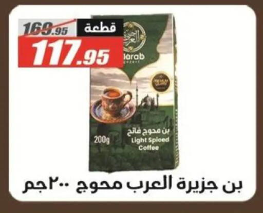 available at El Fergany Hyper Market   in Egypt - Cairo