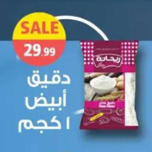 available at El.Husseini supermarket  in Egypt - Cairo