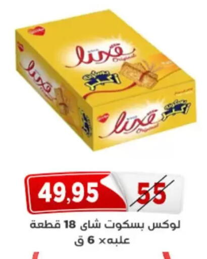 available at Aswaq Albader in Egypt - Cairo