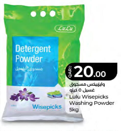 available at LuLu Hypermarket in Qatar - Al Rayyan