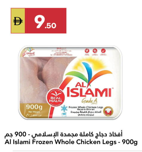 available at Grand Emirates Market in UAE - Abu Dhabi