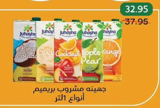 Apple Pear available at بيك مارت in Egypt - القاهرة