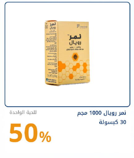 available at صيدليات غاية in مملكة العربية السعودية, السعودية, سعودية - جدة