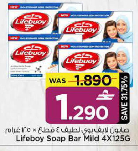 available at MARK & SAVE in Oman - Muscat