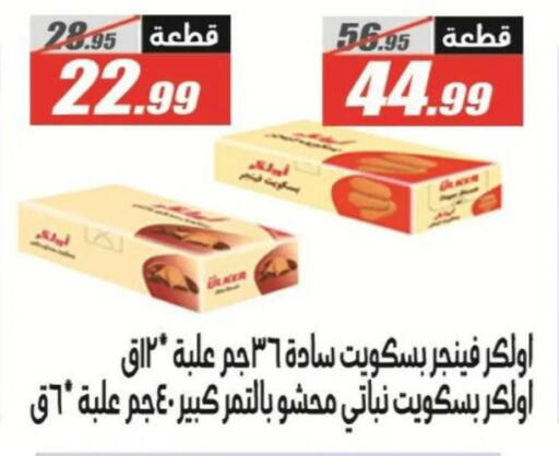 available at El Fergany Hyper Market   in Egypt - Cairo