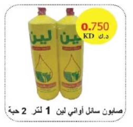 available at Farwania Co.op in Kuwait - Kuwait City