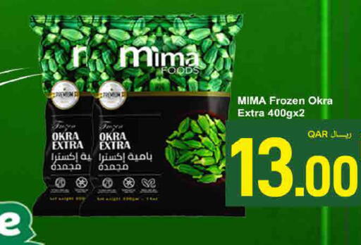 Okra available at ســبــار in قطر - الوكرة