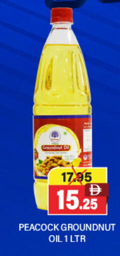 available at العديل سوبرماركت in الإمارات العربية المتحدة , الامارات - الشارقة / عجمان