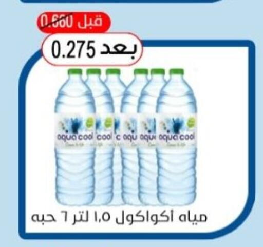 available at Hadiya CO-OP Society in Kuwait - Ahmadi Governorate