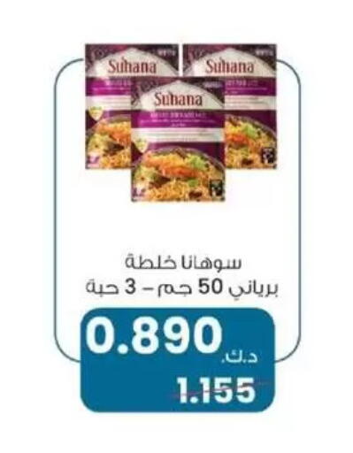 available at Granada Co-operative Association in Kuwait - Kuwait City