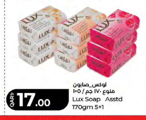 available at LuLu Hypermarket in Qatar - Al Wakra