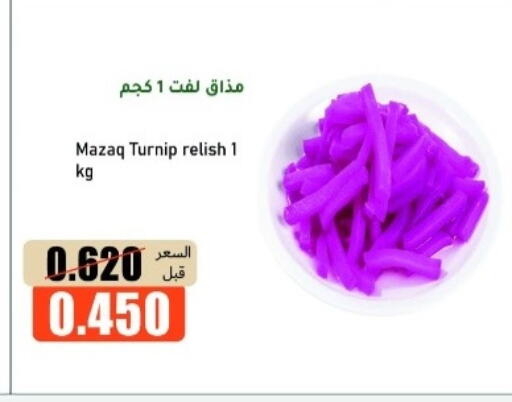 Turnip available at khitancoop in Kuwait - Ahmadi Governorate