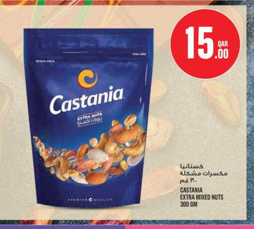 available at مونوبريكس in قطر - الدوحة