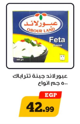 available at أولاد رجب in Egypt - القاهرة