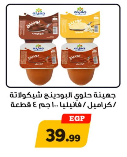 available at أولاد رجب in Egypt - القاهرة