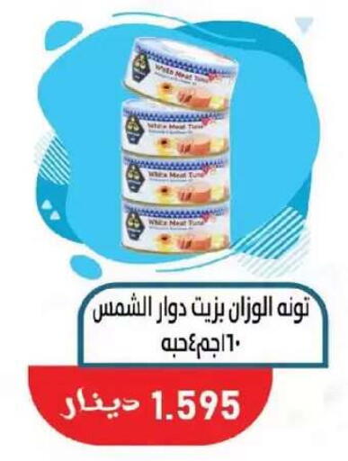 available at Salmiya Co-op Society in Kuwait - Kuwait City