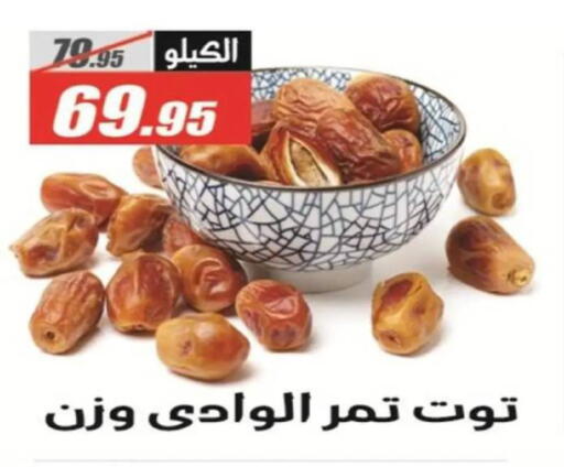 available at El Fergany Hyper Market   in Egypt - Cairo
