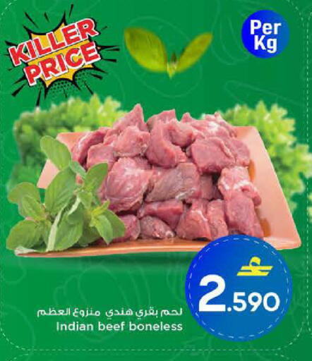 available at MARK & SAVE in Oman - Sohar