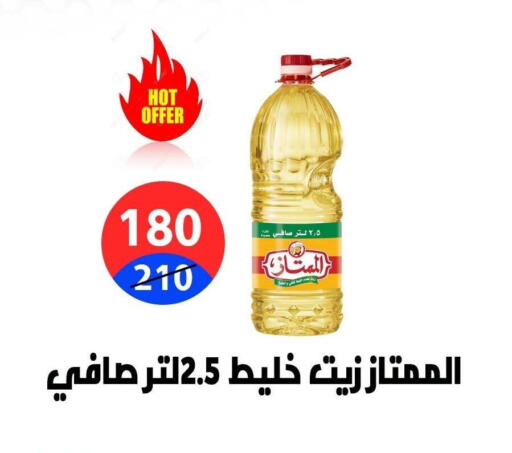 available at هايبر المدينة دمياط in Egypt - القاهرة
