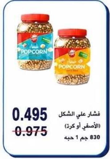 available at Kaifan Cooperative Society in Kuwait - Kuwait City