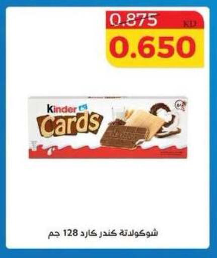 available at Shamiya & Shuwaikh Cooperative Society in Kuwait - Kuwait City