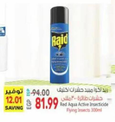 available at سوبر ماركت الحسينى in Egypt - القاهرة