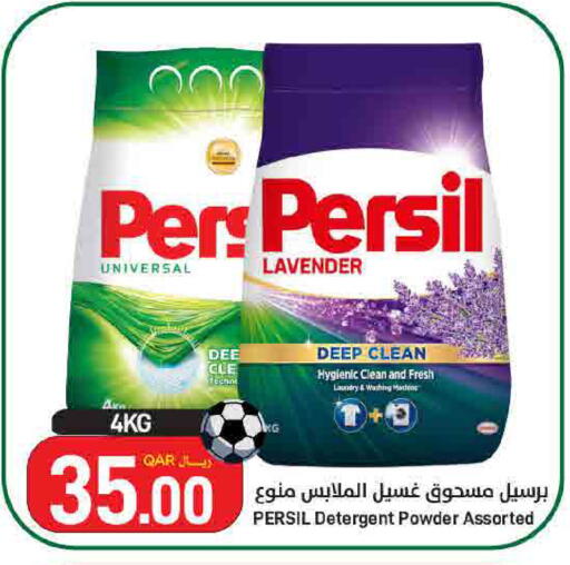 available at ســبــار in قطر - الوكرة