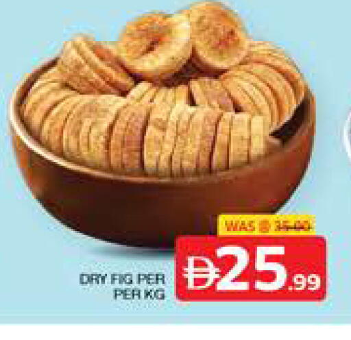 Fig available at الامارات السبع سوبر ماركت in الإمارات العربية المتحدة , الامارات - أبو ظبي