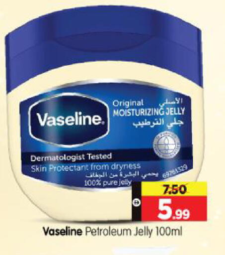 available at هايبر ماركت المدينة in الإمارات العربية المتحدة , الامارات - أبو ظبي