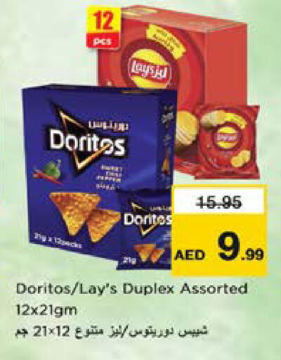 available at نستو هايبرماركت in الإمارات العربية المتحدة , الامارات - الشارقة / عجمان