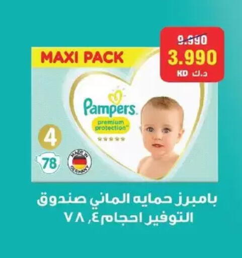 available at Salmiya Co-op Society in Kuwait - Kuwait City