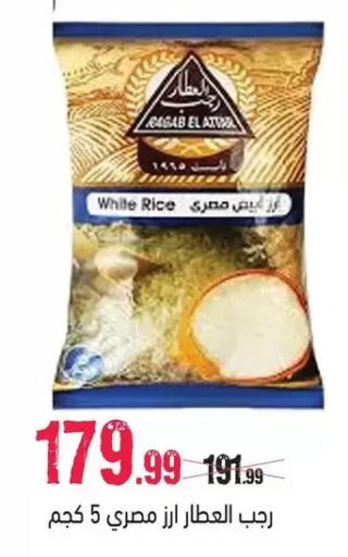 available at AlSultan Hypermarket in Egypt - Cairo