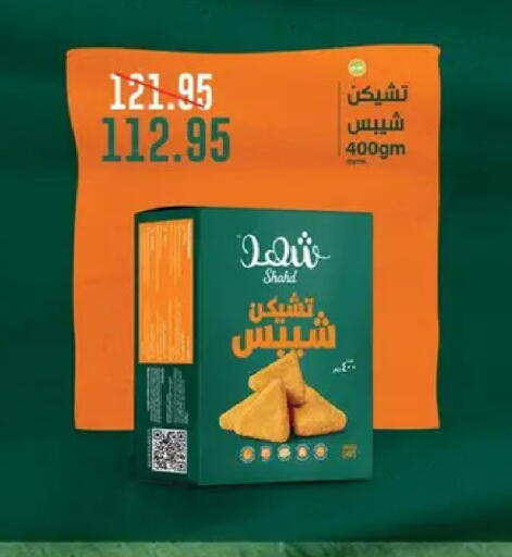 available at بيك مارت in Egypt - القاهرة