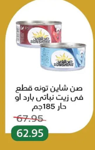 available at بيك مارت in Egypt - القاهرة