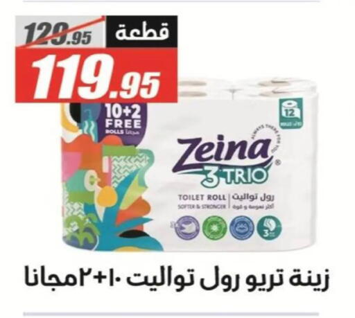 available at El Fergany Hyper Market   in Egypt - Cairo