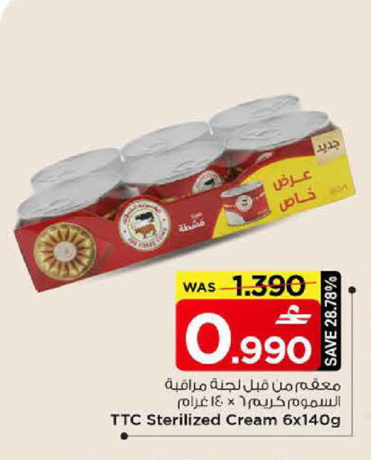 available at MARK & SAVE in Oman - Sohar