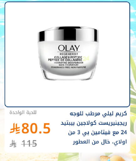 available at صيدليات غاية in مملكة العربية السعودية, السعودية, سعودية - جدة