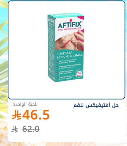 available at صيدليات غاية in مملكة العربية السعودية, السعودية, سعودية - جدة