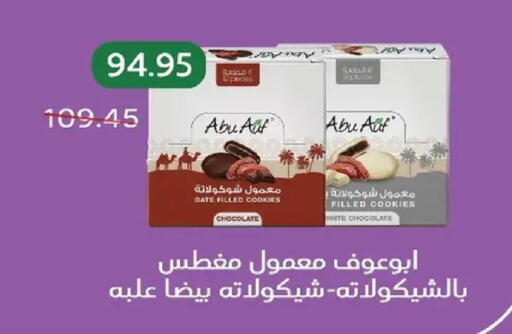 Date available at بيك مارت in Egypt - القاهرة