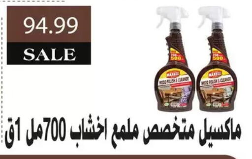 available at AlSultan Hypermarket in Egypt - Cairo