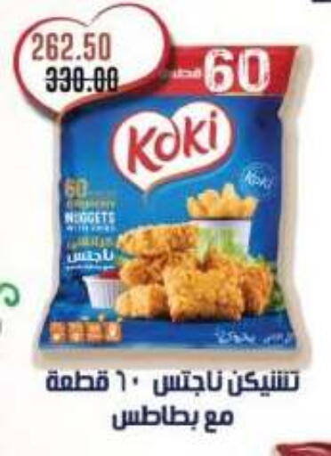 available at رويال هاوس in Egypt - القاهرة