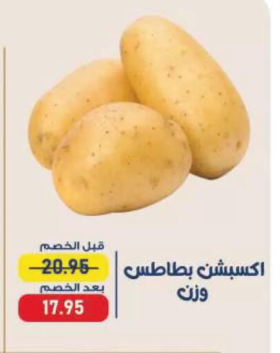 available at Exception Market in Egypt - Cairo