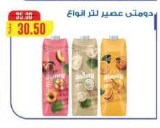 available at رويال هاوس in Egypt - القاهرة