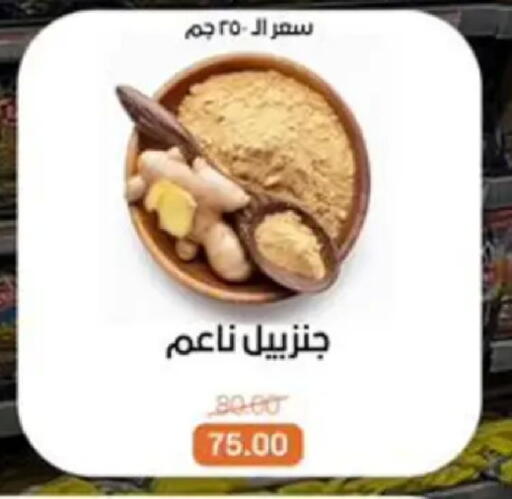 available at Beit El Gomla in Egypt - Cairo