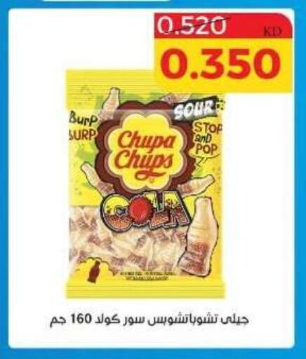 available at Shamiya & Shuwaikh Cooperative Society in Kuwait - Kuwait City